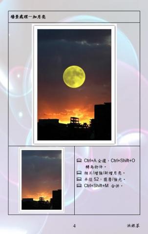 蔘蔘打字員/中打/排版 - 之前高中推甄用的簡易介紹圖