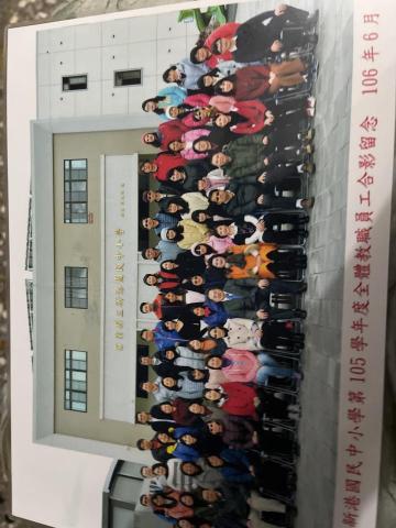 周崇淑 - 在英語重點新港國小擔任英語代理老師期間全體照