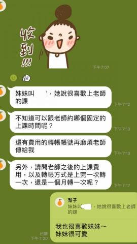 蔡心喬 - 讓學生喜歡上課、不排斥學習英文