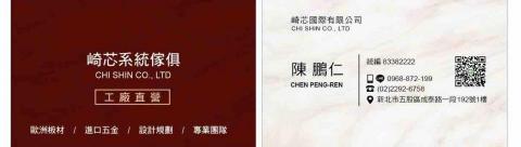 崎芯國際有限公司 -  崎芯國際有限公司 -