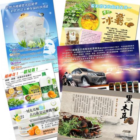 Mandy Liu - 宣傳DM設計