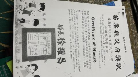 周崇淑 - 訓練新港學生得到縣長獎