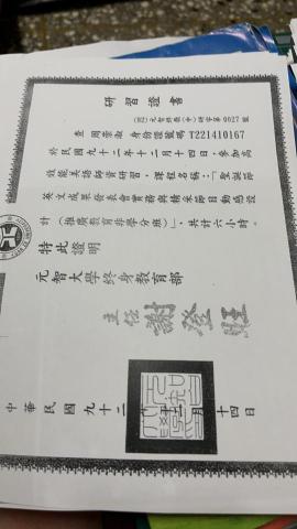 周崇淑 - 參加元智大學聖誕節活動研討會
