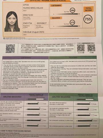 黃明瑄✨宜蘭數理家教 - 多益755分