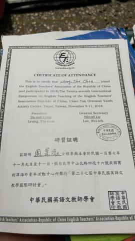 周崇淑 - 參加劍潭中華民國英語文教學國際研討會證書