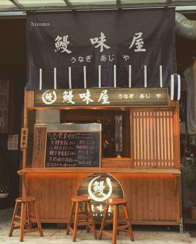 品格美學裝修工程行 - 彰化鰻魚店