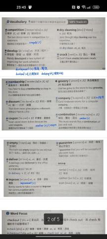 蕭啟宸 - vocabulary 