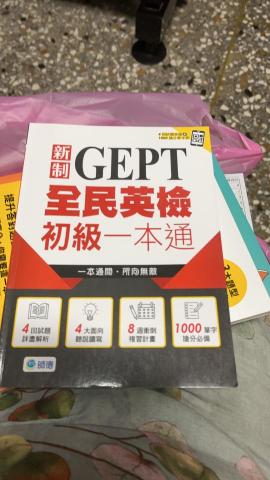 以斯帖工作室 - 家教英檢用書