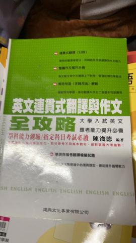 周崇淑 - 訓練升五專生書寫英語作文