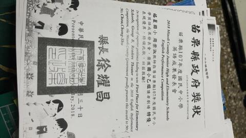 周崇淑 - 訓練福星國小學生得到縣長獎