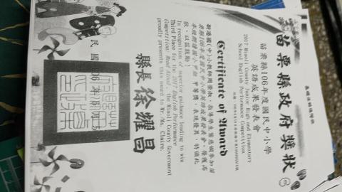 周崇淑 - 訓練新港國小學生得到縣長獎