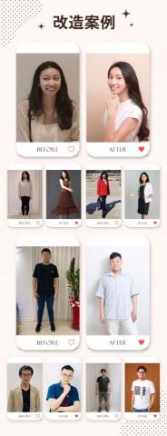 DFS形象管理學院（打造職場好感交友穿搭） - 學員改造前後分享