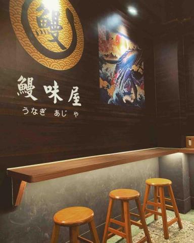 品格美學裝修工程行 - 彰化鰻魚店