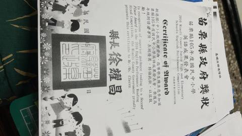 周崇淑 - 訓練新港國小學生得到縣長獎