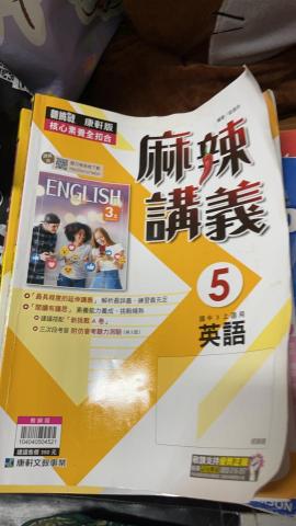 周崇淑 - 家教準備校內段考用書