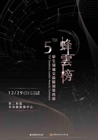 李思蓉 - 海報設計