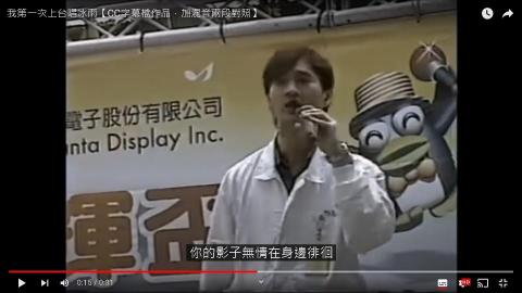 【CY】不玩股 - 影片上CC字幕
