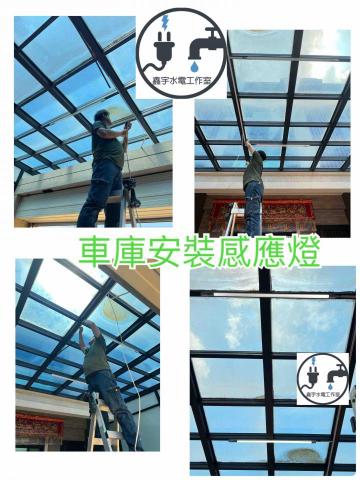 鑫宇水電工作室 - 