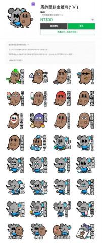 嘔土豆 - 個人創作 - LINE貼圖