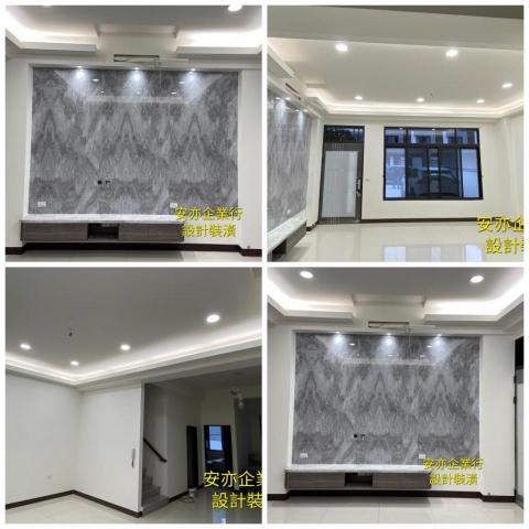 安亦企業行(室內空間設計/裝潢) -  安亦企業行(室內空間設計/裝潢) -