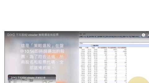【CY】不玩股 - 影片上字卡