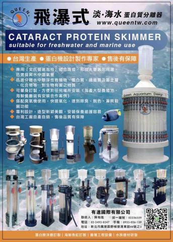 頂極水族工程有限公司 TAE - 