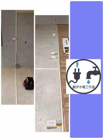 鑫宇水電工作室 - 明盒插座