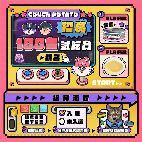 嘔土豆 - 寵物品牌 - 廣告設計