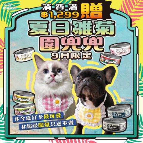 嘔土豆 - 寵物品牌 - 廣告設計