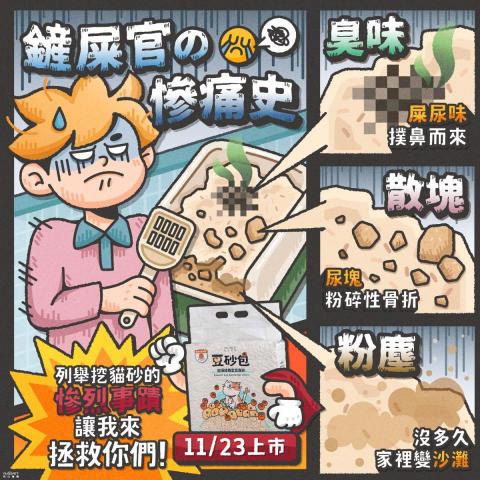 嘔土豆 - 寵物品牌 - 廣告設計