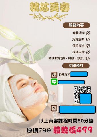 徐元奇 - 大海報