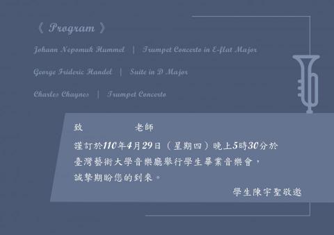 歪點子創意設計工作室 - 音樂會邀請卡設計