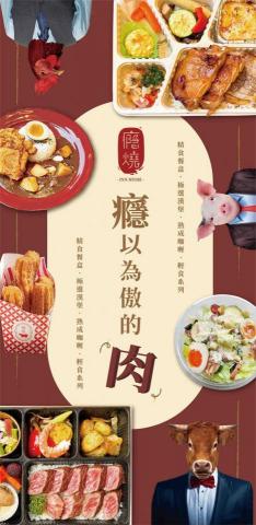 Xian-Graphic Design -  立牌設計 Xian-Graphic Design -  立牌設計