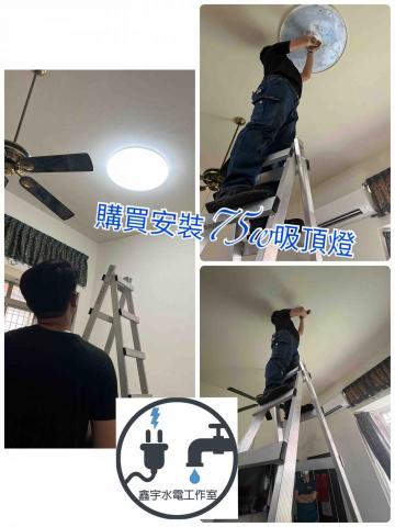 鑫宇水電工作室 - 