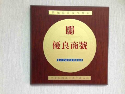 提供制服服務的專家悦昌服裝有限公司