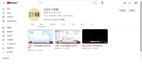 【CY】不玩股 - 有自己YOUTUBE頻道實測字幕檔成品
