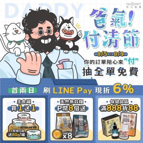 嘔土豆 - 寵物品牌 - 廣告設計