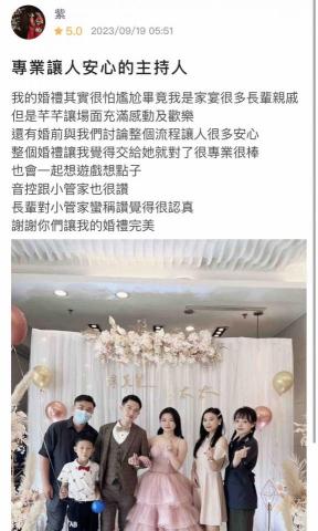 Tina|千千 婚禮企劃主持|婚禮顧問|春酒尾牙 - 新人好評 Tina|千千 婚禮企劃主持|婚禮顧問|春酒尾牙 - 新人好評