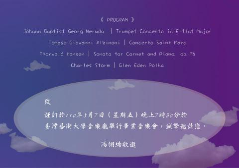 歪點子創意設計工作室 - 音樂會邀請卡設計