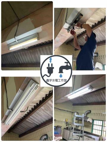 鑫宇水電工作室 - 