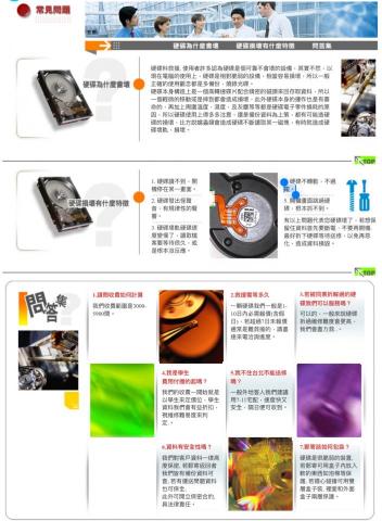 高老師硬碟資料救援中心 - 