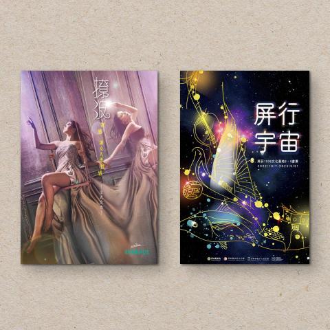 Angel Peng - 海報設計