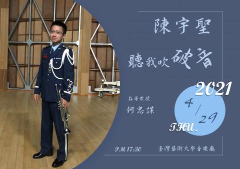 歪點子創意設計工作室 - 音樂會邀請卡設計