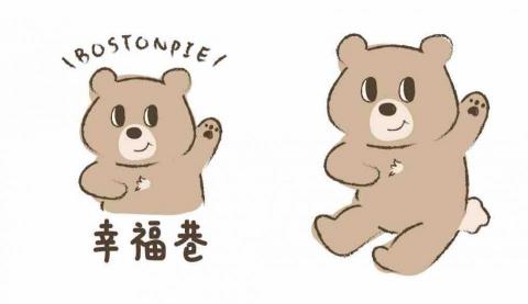 Xian-Graphic Design - 插畫設計/吉祥物設計 Xian-Graphic Design - 插畫設計/吉祥物設計