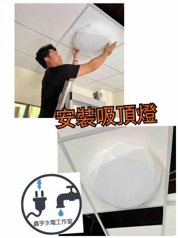 鑫宇水電工作室 - 