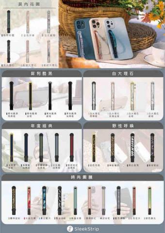 Xian-Graphic Design -  型錄背面設計 Xian-Graphic Design -  型錄背面設計