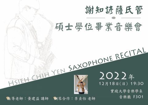 歪點子創意設計工作室 - 音樂會邀請卡設計