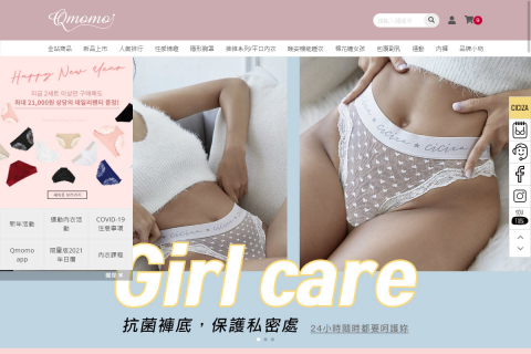 橘子設計 - Qmomo 前後台UI設計