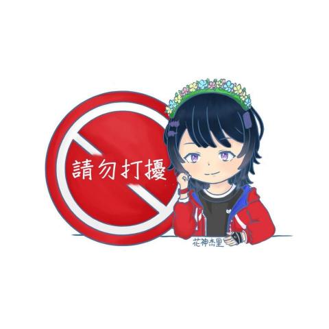 焙茶 - Q版人物貼紙繪製