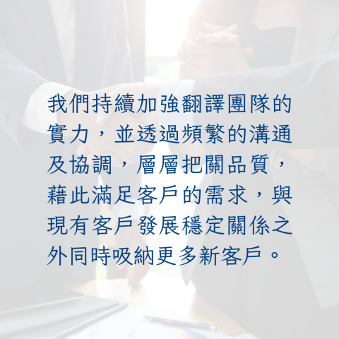 Linc Translate翻譯工作室 - 